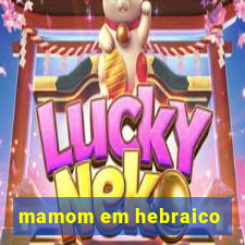 mamom em hebraico