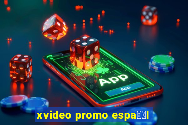 xvideo promo espa甯給l